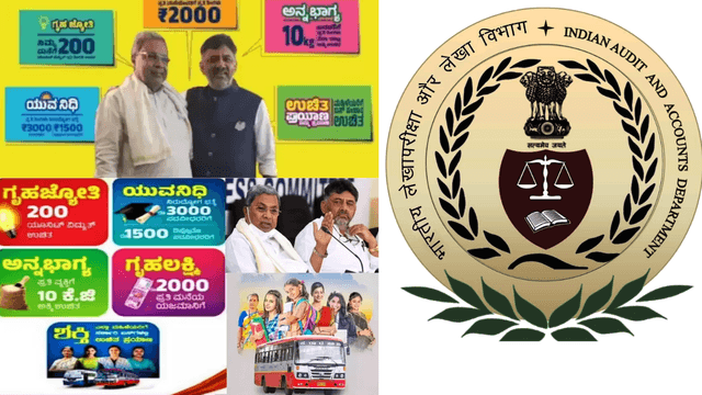 CAG ಎಚ್ಚರಿಕೆ: ಕರ್ನಾಟಕದ ಆರ್ಥಿಕ ಕೊರತೆಗೆ ಗ್ಯಾರಂಟಿ ಯೋಜನೆಗಳಿಂದ ಸಾಲದ ಹೊರೆ ..!