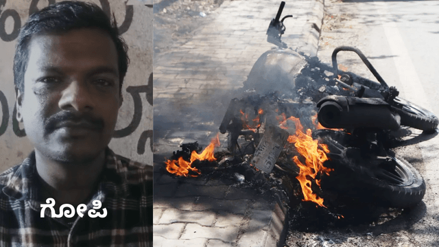 Bike Set on Fire Near House in DJ(Devarajivanahalli) Halli, Bengaluru: Stay Vigilant!