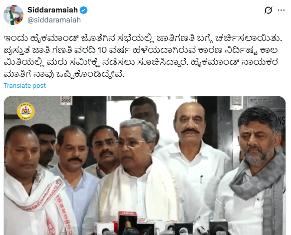 ಜಾತಿಗಣತಿ ಮಾಡಲು C M ಸಿದ್ದರಾಮಯ್ಯ ನಿರ್ಧಾರ.