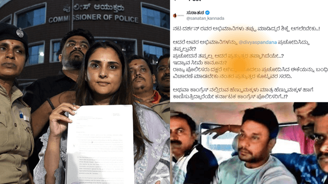 "Sanatan Kannada Demands Arrest of Actress Ramya! What is This Allegation of Provocation?"
