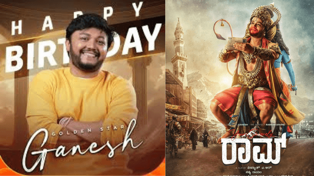  ಗೋಲ್ಡನ್ ಸ್ಟಾರ್ ಗಣೇಶ್ ಹುಟ್ಟುಹಬ್ಬಕ್ಕೆ 'ಯುವರ್ ಸಿನ್ಸಿಯರ್ಲಿ ರಾಮ್' ಸರ್ಪ್ರೈಸ್: ಹನುಮಂತನ ಲುಕ್ ಪೋಸ್ಟರ್ ಬಿಡುಗಡೆ!