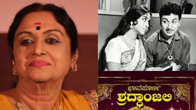 ಅಭಿನಯ ಸರಸ್ವತಿ ಬಿ. ಸರೋಜಾದೇವಿ ಇನ್ನಿಲ್ಲ: ಕನ್ನಡ ಚಿತ್ರರಂಗಕ್ಕೆ ಅಪಾರ ನಷ್ಟ!