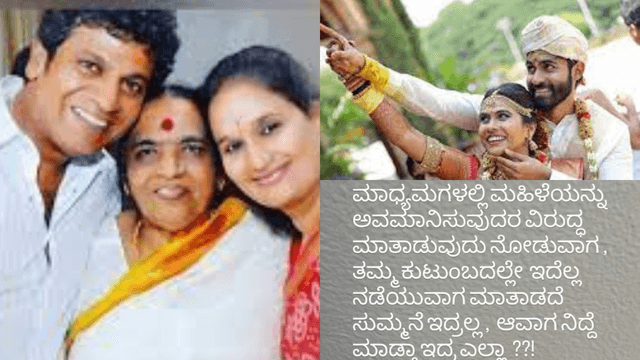 Dr. Rajkumar’s Former Daughter-in-Law Takes a Dig at Shivarajkumar for Supporting Ramya! What’s in the Instagram Post?