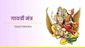 ಗಾಯತ್ರಿ ಮಂತ್ರದ ಮಹತ್ವ ಮತ್ತು ಅದರ ಅದ್ಭುತ ಪ್ರಯೋಜನಗಳು..!