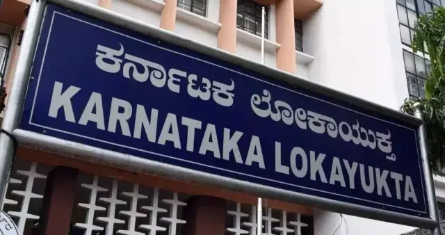 ಲೋಕಾಯುಕ್ತದಲ್ಲಿ ಭ್ರಷ್ಟಾಚಾರ ಆರೋಪ; ರಾಜ್ಯಪಾಲರಿಗೆ ದೂರು..!