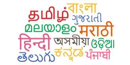 ಫೆಬ್ರವರಿ 21 - ಅಂತರಾಷ್ಟ್ರೀಯ ಮಾತೃ ಭಾಷಾ ದಿನ