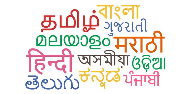 ಫೆಬ್ರವರಿ 21 - ಅಂತರಾಷ್ಟ್ರೀಯ ಮಾತೃ ಭಾಷಾ ದಿನ