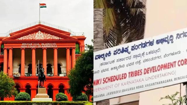 ವಾಲ್ಮೀಕಿ ಅಭಿವೃದ್ಧಿ ನಿಗಮದ ₹187 ಕೋಟಿ ಹಗರಣ ಆರೋಪ: ಸಿಬಿಐ ತನಿಖೆಗೆ ಹೈಕೋರ್ಟ್ ಸೂಚನೆ!